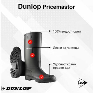 DUNLOP Pricemastor